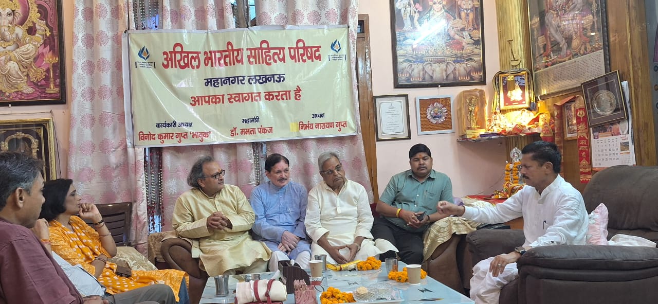 अखिल भारतीय साहित्य परिषद महानगर लखनऊ ने मनाया गुरुपर्व