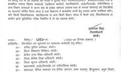 बरेली में कल बंद रहेंगे स्कूल-कॉलेज, डीएम ने जारी किए सावन के सोमवार के लिए आदेश