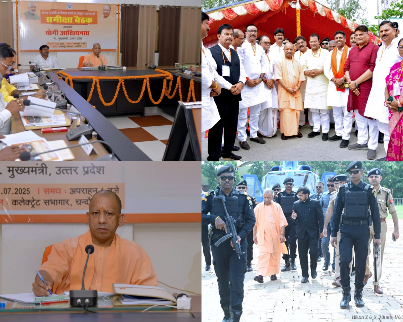 200 करोड़ का कोर्ट कांप्लेक्स, एक्सप्रेसवे से सीधा जुड़ाव: चंदौली को CM योगी की विकास सौगात 200 करोड़ का कोर्ट कांप्लेक्स, एक्सप्रेसवे से सीधा जुड़ाव: चंदौली को CM योगी की विकास सौगात
