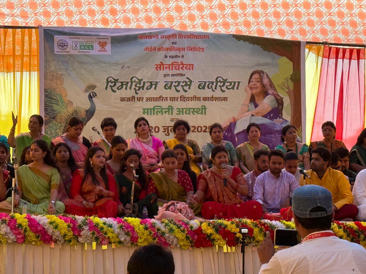 चंदौली में मालिनी अवस्थी ने सावन की बिखेरी छठा,समापन पर सुप्रसिद्ध गायिका के कजरी गीतों पर झूमे लोग चंदौली में मालिनी अवस्थी ने सावन की बिखेरी छठा,समापन पर सुप्रसिद्ध गायिका के कजरी गीतों पर झूमे लोग