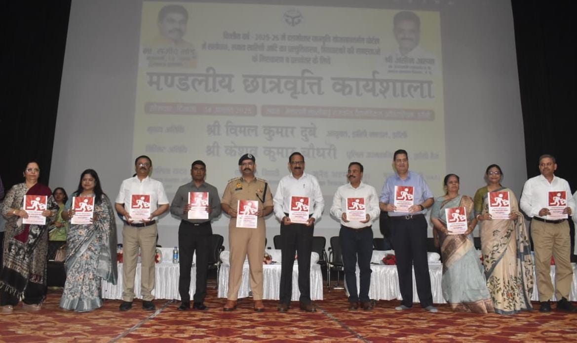 मंडलीय छात्रवृत्ति कार्यशाला संपन्न, पारदर्शिता और समयबद्धता पर रहा विशेष जोर मंडलीय छात्रवृत्ति कार्यशाला संपन्न, पारदर्शिता और समयबद्धता पर रहा विशेष जोर