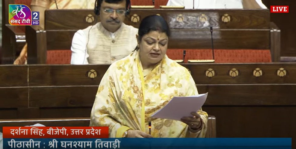 राज्यसभा में तटीय पोत परिवहन विधेयक पर चर्चा:भाजपा सांसद दर्शना सिंह ने विधेयक को बताया विकसित भारत की दिशा में बड़ा कदम