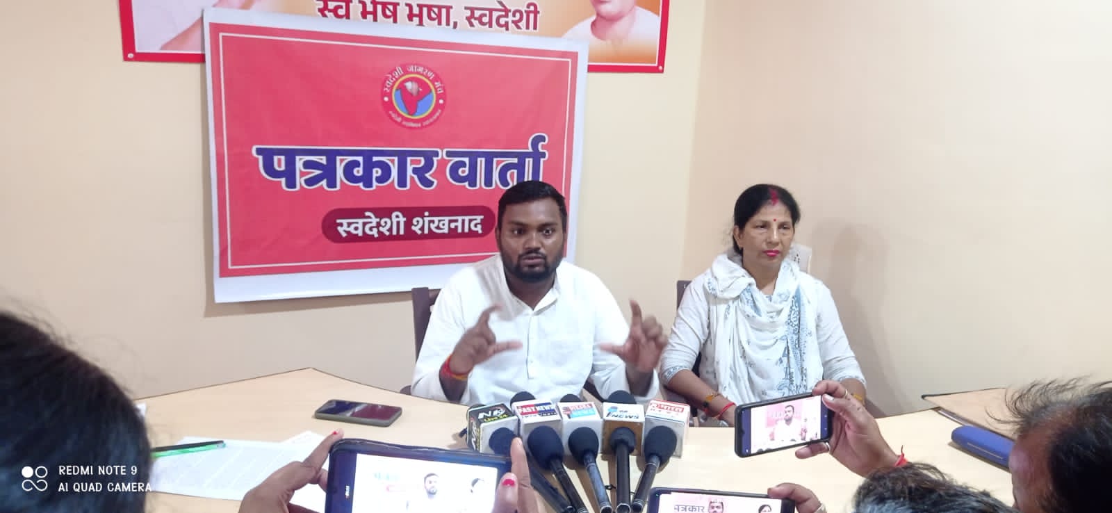 मेक इंडिया ग्रेट अगेन ( MIGA) काशी प्रांत से स्वदेशी जागरण मंच का आह्वान।