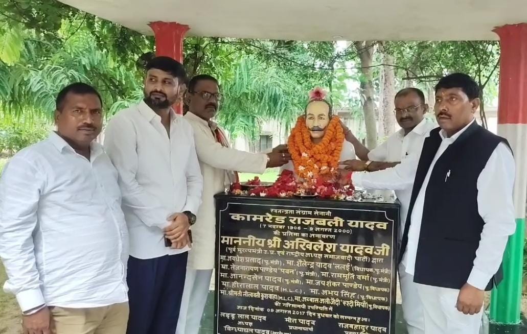 स्वतंत्रता संग्राम सेनानी राजबली यादव की पुण्यतिथि पर सुरेश यादव ने श्रद्धांजलि स्वतंत्रता संग्राम सेनानी राजबली यादव की पुण्यतिथि पर सुरेश यादव ने श्रद्धांजलि
