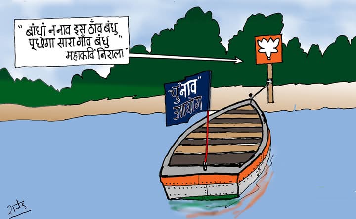 वोट चोरी आयोग वोट चोरी आयोग