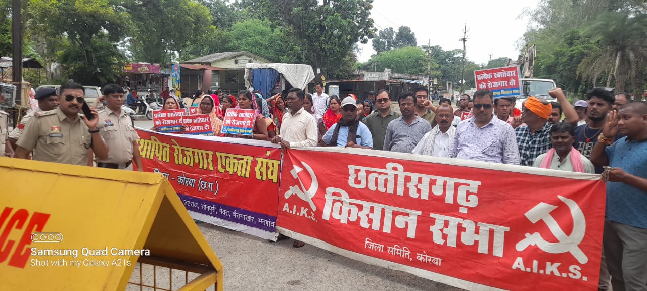 “अडानी भगाओ -- छत्तीसगढ़ बचाओ के नारे के साथ संयुक्त किसान मोर्चा ने पूरे प्रदेश में मनाया कॉर्पोरेट विरोधी दिवस