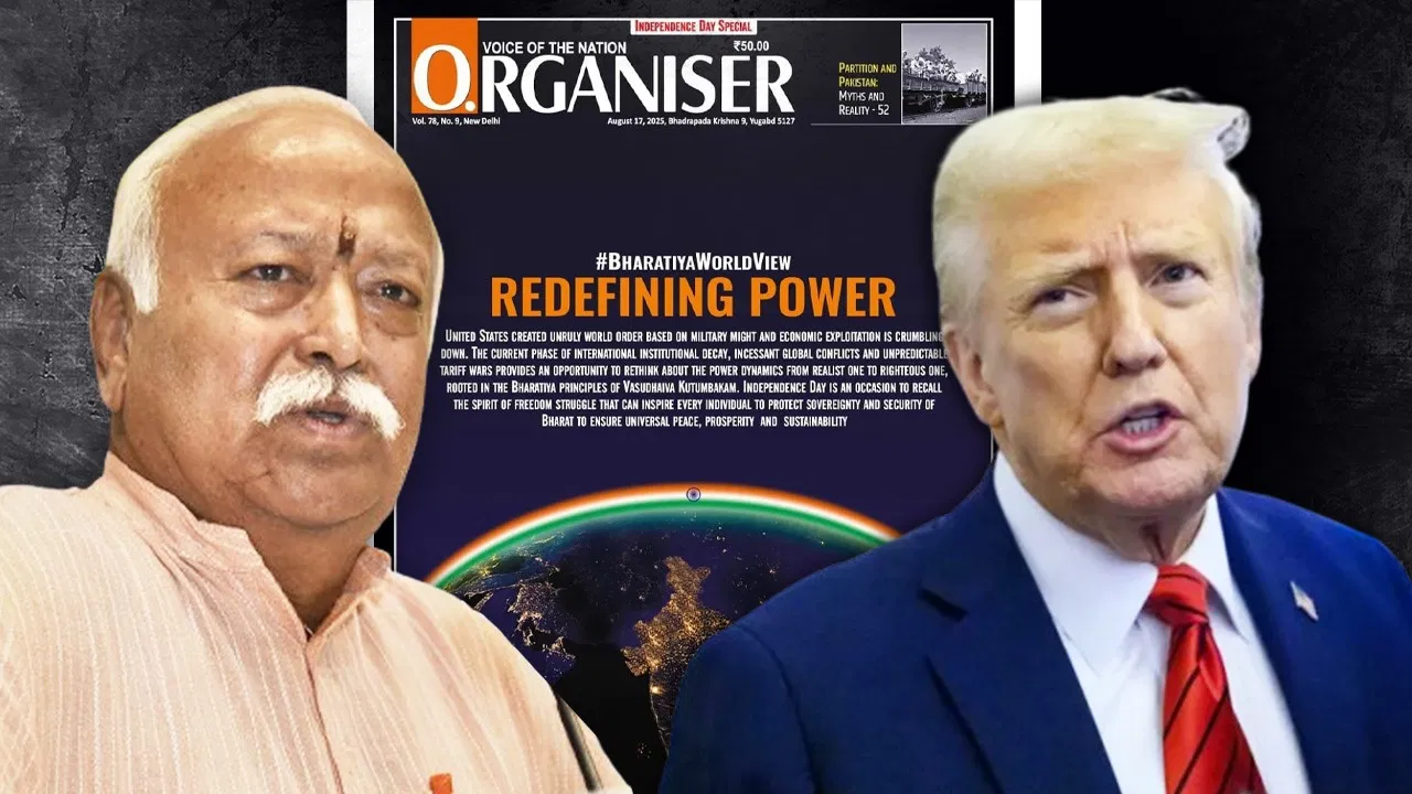 RSS के मुखपत्र ऑर्गेनाइजर में अमेरिका पर सीधा निशाना, लिखा- लोकतंत्र के नाम पर फैला रहा तानाशाही और आतंकवाद