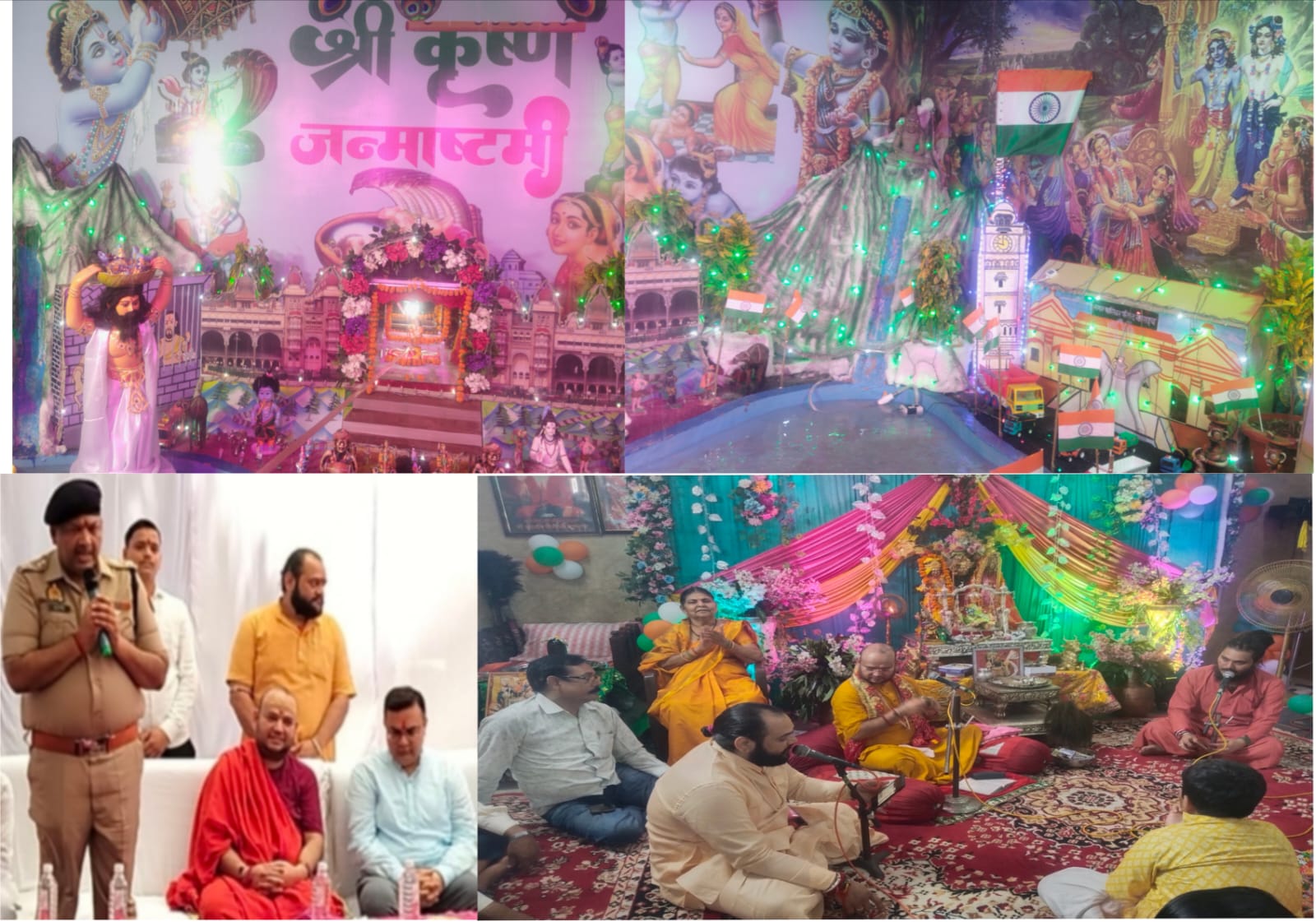 जिले में श्रद्धा और उल्लास के साथ मना श्रीकृष्ण जन्मोत्सव