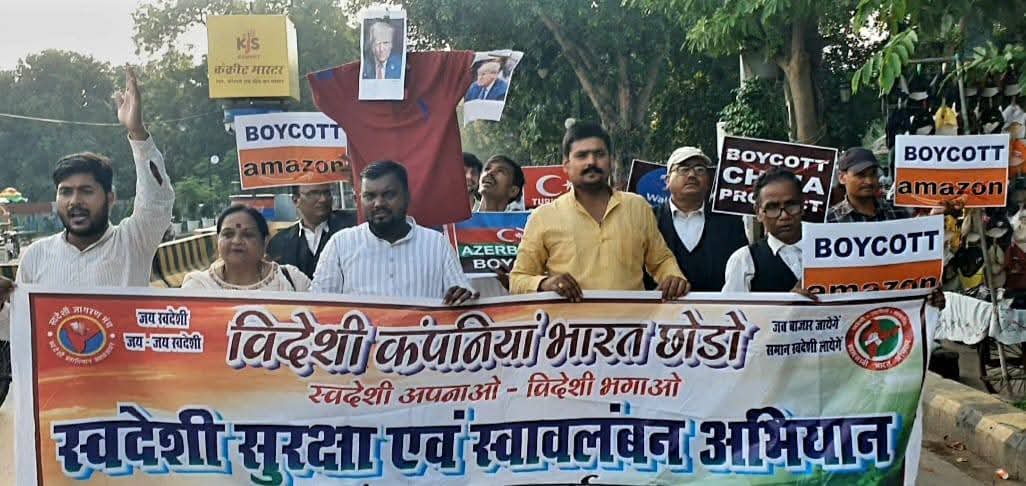 स्वदेशी जागरण मंच द्वारा प्रयागराज में अमेरिकी राष्ट्रपति डोनाल्ड ट्रंप का पुतला दहन