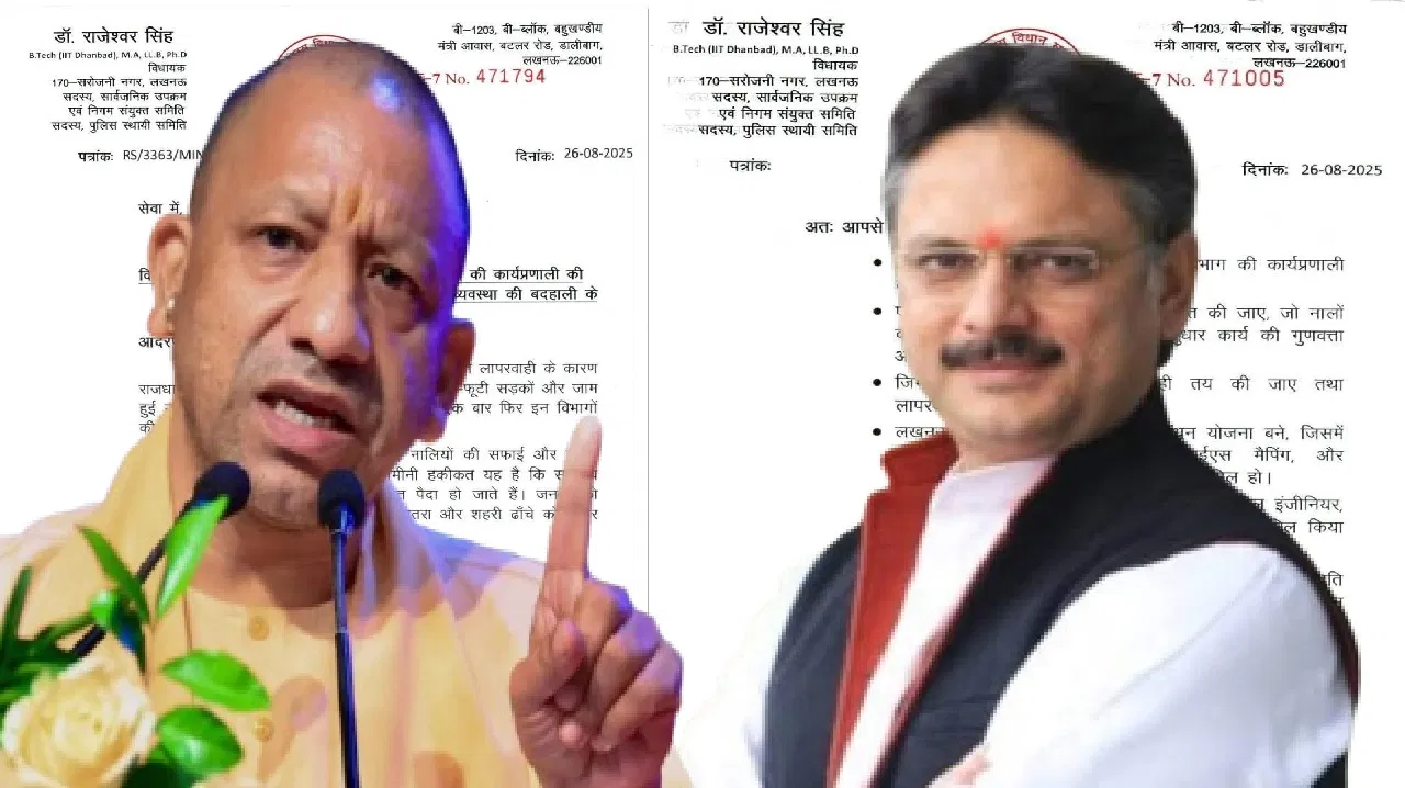 लखनऊ की बदहाली का जिक्र और एक्शन की मांग… विधायक राजेश्वर सिंह का सीएम योगी को लेटर