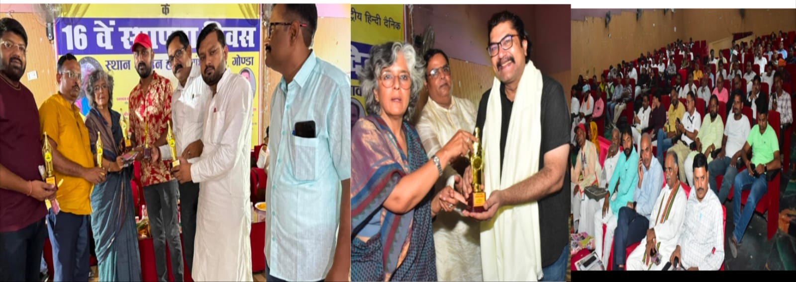 धूमधाम से मनाया गया 16वां स्थापना दिवस- 200 लोगों को पत्रकार सहित विभिन्न क्षेत्रों के प्रमुखों को किया गया सम्मानित