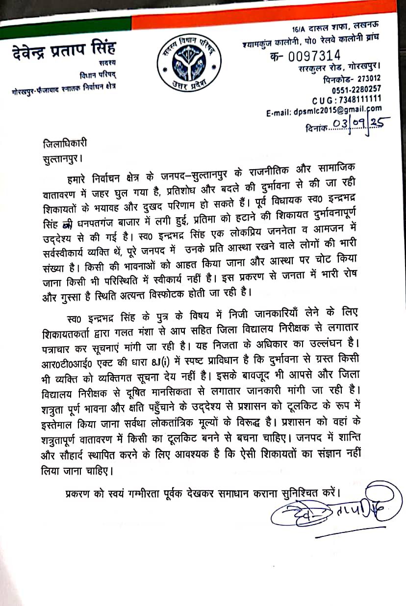 सुल्तानपुर में भाजपा खेमे में टकराव: विधायक विनोद सिंह बनाम एमएलसी देवेंद्र प्रताप