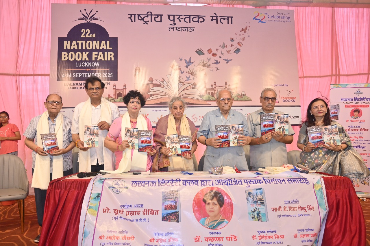 राष्ट्रीय पुस्तक मेले के छठे दिन ऑपरेशन सिंदूर और टैगोर की गूंज राष्ट्रीय पुस्तक मेले के छठे दिन ऑपरेशन सिंदूर और टैगोर की गूंज