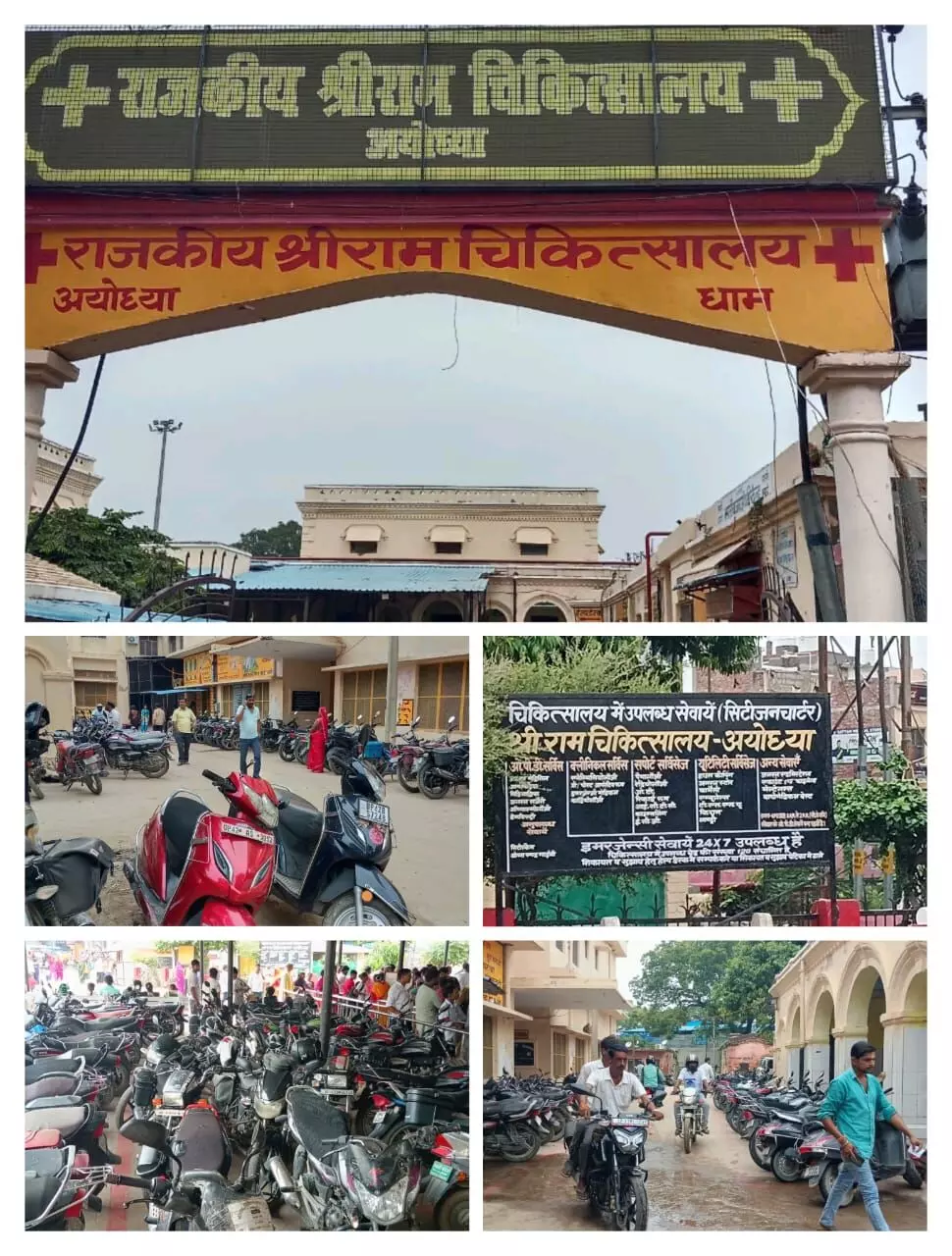 रामनगरी की सुरक्षा भी राम के भरोसे- अस्पताल बना पार्किंग, मंदिर से सटी दीवार पर मंडराता खतरा रामनगरी की सुरक्षा भी राम के भरोसे- अस्पताल बना पार्किंग, मंदिर से सटी दीवार पर मंडराता खतरा