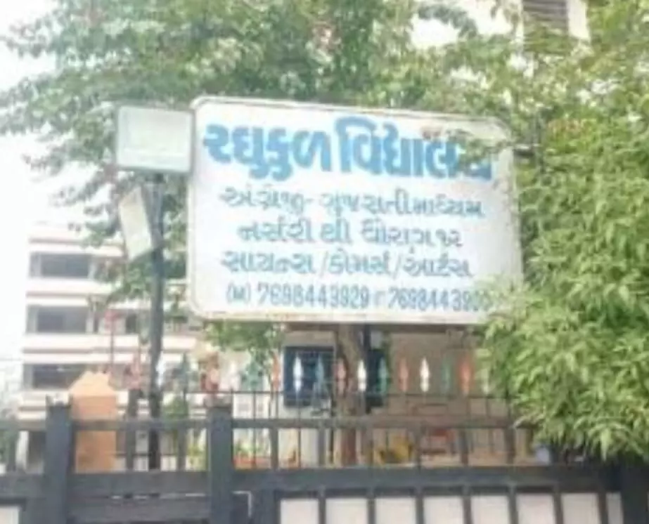 वडोदरा के स्कूल में छात्र पर जानलेवा हमला, सिर पर गंभीर चोट वडोदरा के स्कूल में छात्र पर जानलेवा हमला, सिर पर गंभीर चोट
