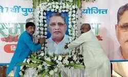 राजबली स्मारक इंटर कॉलेज में श्रद्धा व उत्साह से मनाई गई पुण्यतिथि राजबली स्मारक इंटर कॉलेज में श्रद्धा व उत्साह से मनाई गई पुण्यतिथि