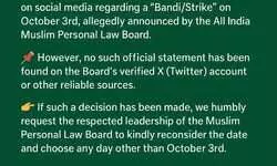 पर्सनल लॉ बोर्ड के विरोध प्रदर्शन को स्थगित करने के निर्णय का पीजेपी ने किया समर्थन पर्सनल लॉ बोर्ड के विरोध प्रदर्शन को स्थगित करने के निर्णय का पीजेपी ने किया समर्थन