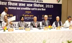 рдмрд┐рд╣рд╛рд░ рд╡рд┐рдзрд╛рдирд╕рднрд╛ рдЪреБрдирд╛рд╡ рдХреЛ рд▓реЗрдХрд░ рдкреНрд░рдореБрдЦ рд░рд╛рдЬрдиреАрддрд┐рдХ рджрд▓реЛрдВ рдХреЗ рд╕рд╛рде ECI рдХреА рдмреИрдардХ рдЦрддреНрдо, рдЬрд╛рдирд┐рдП рдХрд┐рди рдореБрджреНрджреЛрдВ рдкрд░ рд╣реБрдИ рдЪрд░реНрдЪрд╛? рдмрд┐рд╣рд╛рд░ рд╡рд┐рдзрд╛рдирд╕рднрд╛ рдЪреБрдирд╛рд╡ рдХреЛ рд▓реЗрдХрд░ рдкреНрд░рдореБрдЦ рд░рд╛рдЬрдиреАрддрд┐рдХ рджрд▓реЛрдВ рдХреЗ рд╕рд╛рде ECI рдХреА рдмреИрдардХ рдЦрддреНрдо, рдЬрд╛рдирд┐рдП рдХрд┐рди рдореБрджреНрджреЛрдВ рдкрд░ рд╣реБрдИ рдЪрд░реНрдЪрд╛?