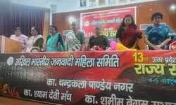 एडवा का 13वां राज्य सम्मेलन : मनुवादी और पितृसत्तात्मक विचारधारा से हक़ की लड़ाई कमजोर नहीं होने देंगे — सुभाषिनी अली