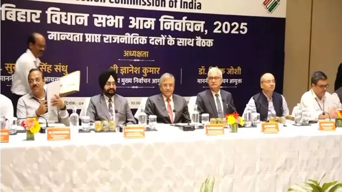 बिहार विधानसभा चुनाव को लेकर प्रमुख राजनीतिक दलों के साथ ECI की बैठक खत्म, जानिए किन मुद्दों पर हुई चर्चा?