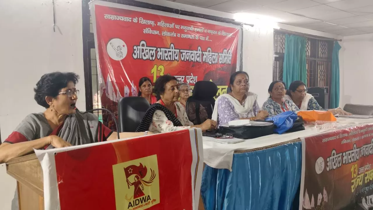 महिला अधिकारों के लिए संघर्ष होगा तेज — एडवा उत्तर प्रदेश का 13वां राज्य सम्मेलन सम्पन्न