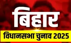 рдмрд┐рд╣рд╛рд░ рдЪреБрдирд╛рд╡ 2025 : рдПрдирдбреАрдП, рд░рд╛рдЬрдж рдФрд░ рдкреНрд░рд╢рд╛рдВрдд рдХрд┐рд╢реЛрд░ рдХреА рдирдИ рддрд╛рдХрд╝рдд рдореЗрдВ рддреНрд░рд┐рдХреЛрдгреАрдп рдореБрдХрд╛рдмрд▓рд╛, рдХреЛрдИ рднреА рджрд▓ рдирд╣реАрдВ рджрд┐рдЦ рд░рд╣рд╛ рд╕реНрдкрд╖реНрдЯ рдмрд╣реБрдордд рдореЗрдВ, рд╡реЛрдЯ рдмрдБрдЯрд╡рд╛рд░рд╛ рдФрд░ рд╕реНрдерд╛рдиреАрдп рд╕рдореАрдХрд░рдг рддрдп рдХрд░реЗрдВрдЧреЗ рдирддреАрдЬрд╛ рдмрд┐рд╣рд╛рд░ рдЪреБрдирд╛рд╡ 2025 : рдПрдирдбреАрдП, рд░рд╛рдЬрдж рдФрд░ рдкреНрд░рд╢рд╛рдВрдд рдХрд┐рд╢реЛрд░ рдХреА рдирдИ рддрд╛рдХрд╝рдд рдореЗрдВ рддреНрд░рд┐рдХреЛрдгреАрдп рдореБрдХрд╛рдмрд▓рд╛, рдХреЛрдИ рднреА рджрд▓ рдирд╣реАрдВ рджрд┐рдЦ рд░рд╣рд╛ рд╕реНрдкрд╖реНрдЯ рдмрд╣реБрдордд рдореЗрдВ, рд╡реЛрдЯ рдмрдБрдЯрд╡рд╛рд░рд╛ рдФрд░ рд╕реНрдерд╛рдиреАрдп рд╕рдореАрдХрд░рдг рддрдп рдХрд░реЗрдВрдЧреЗ рдирддреАрдЬрд╛