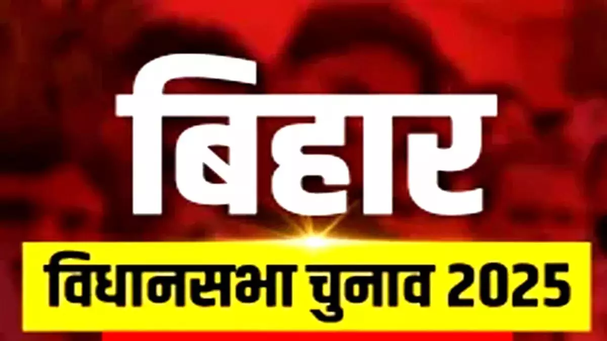 बिहार चुनाव 2025 : एनडीए, राजद और प्रशांत किशोर की नई ताक़त में त्रिकोणीय मुकाबला, कोई भी दल नहीं दिख रहा स्पष्ट बहुमत में, वोट बँटवारा और स्थानीय समीकरण तय करेंगे नतीजा