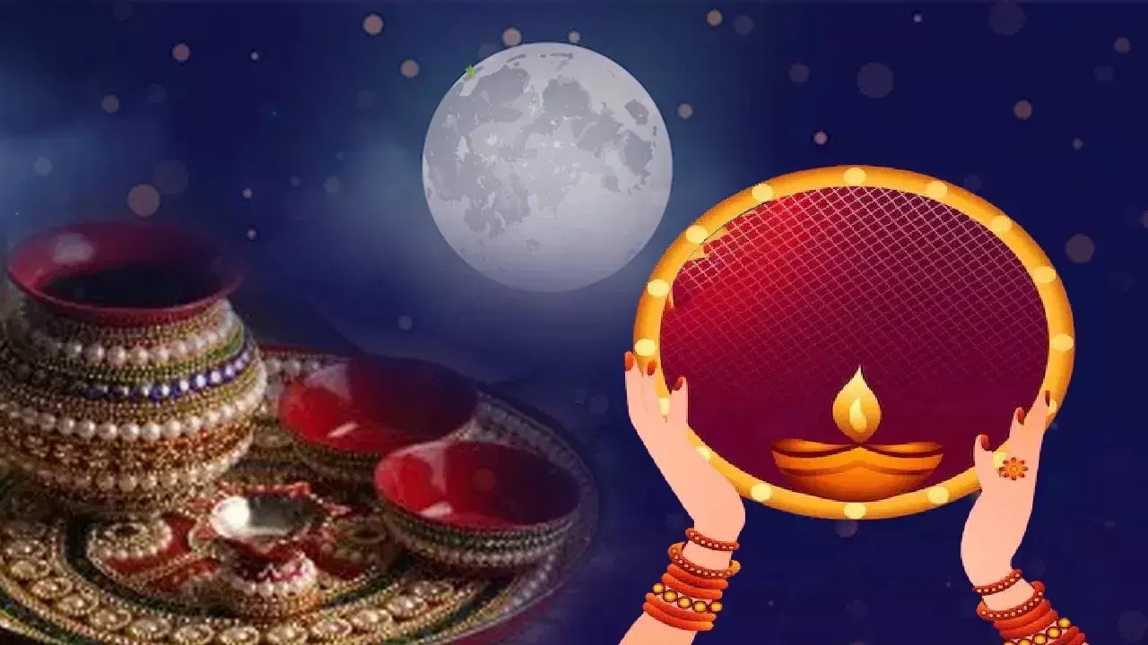 करवा चौथ का चांद कब निकलेगा? जानें आपके शहर में चांद दिखने का सही समय करवा चौथ का चांद कब निकलेगा? जानें आपके शहर में चांद दिखने का सही समय