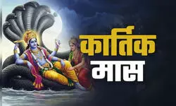 कार्तिक मास की कथा कार्तिक मास की कथा