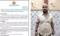 फर्जी IAS गिरफ्तार, नौकरी के नाम पर की इतने करोड़ की ठगी