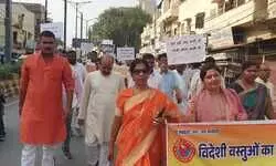 स्वदेशी संदेश यात्रा का काशी में उत्साहपूर्वक स्वागत एवं समापन स्वदेशी संदेश यात्रा का काशी में उत्साहपूर्वक स्वागत एवं समापन