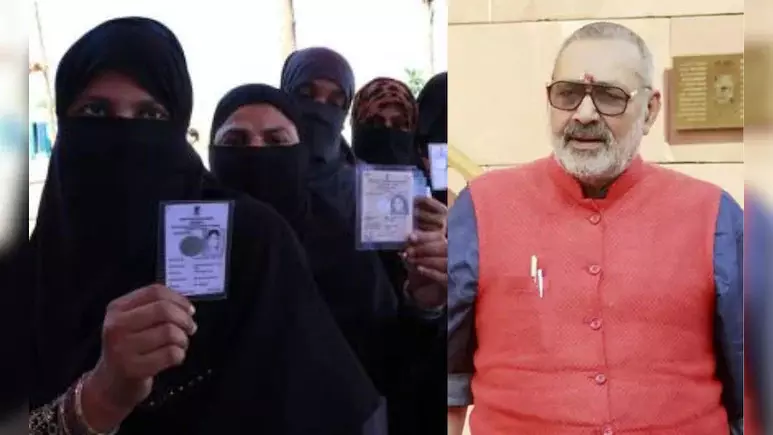 शंका हुई तो बूथ पर बुर्का उठाकर देखा जाएगा... गिरिराज सिंह के बयान से गरमाई बिहार की राजनीति शंका हुई तो बूथ पर बुर्का उठाकर देखा जाएगा... गिरिराज सिंह के बयान से गरमाई बिहार की राजनीति