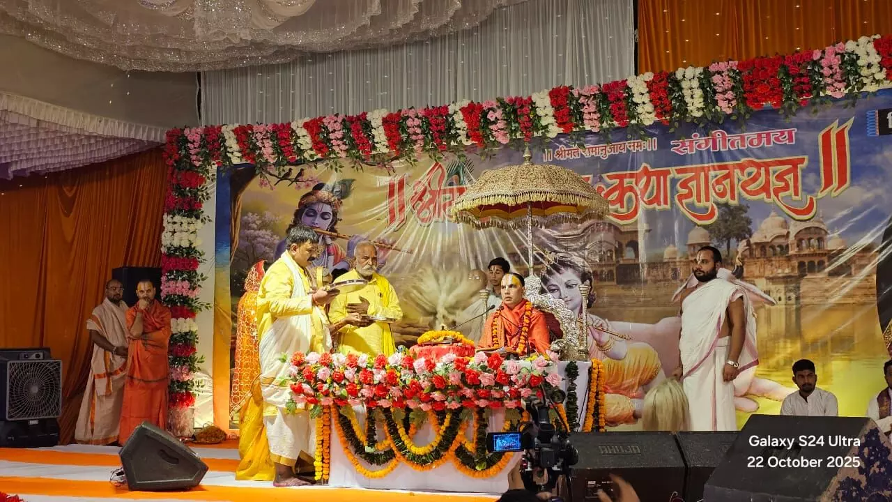 अयोध्या में श्रीमद् भागवत कथा ज्ञान यज्ञ का शुभारंभ, निकली भव्य कलश शोभायात्रा अयोध्या में श्रीमद् भागवत कथा ज्ञान यज्ञ का शुभारंभ, निकली भव्य कलश शोभायात्रा
