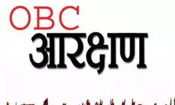 केरल में OBC आरक्षण के साथ छेड़छाड़, मुस्लिम और ईसाइयों को ऐसे पहुंचाया गया फायदा केरल में OBC आरक्षण के साथ छेड़छाड़, मुस्लिम और ईसाइयों को ऐसे पहुंचाया गया फायदा