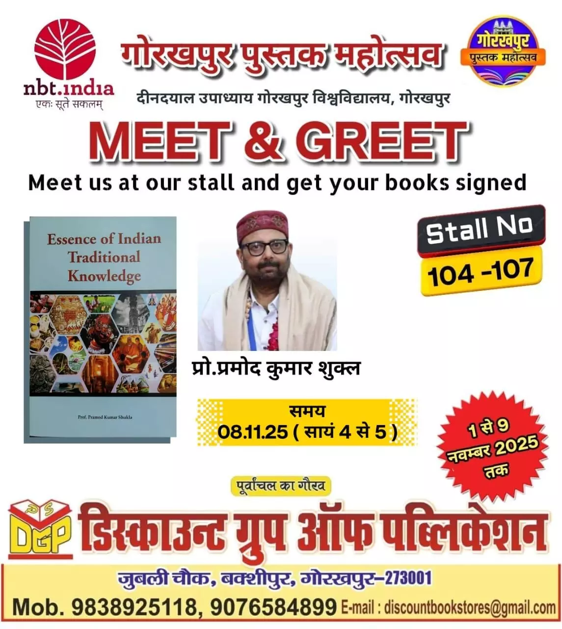 Book Signing Event by Dr. Pramod Kumar Shukla at Gorakhpur Book Festival