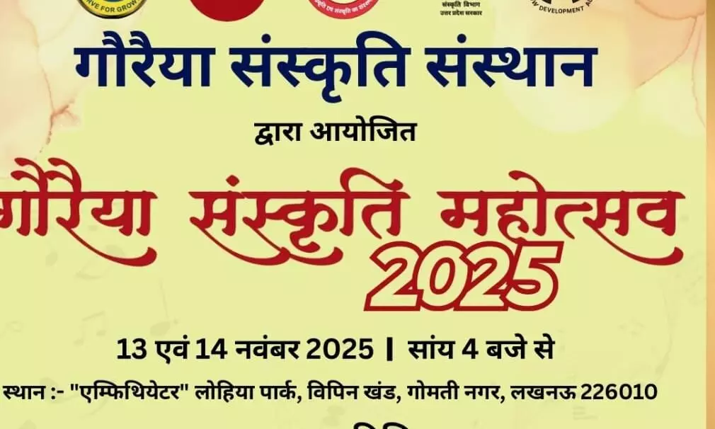 दो दिवसीय ‘गौरैया संस्कृति महोत्सव’ 13 व 14 को