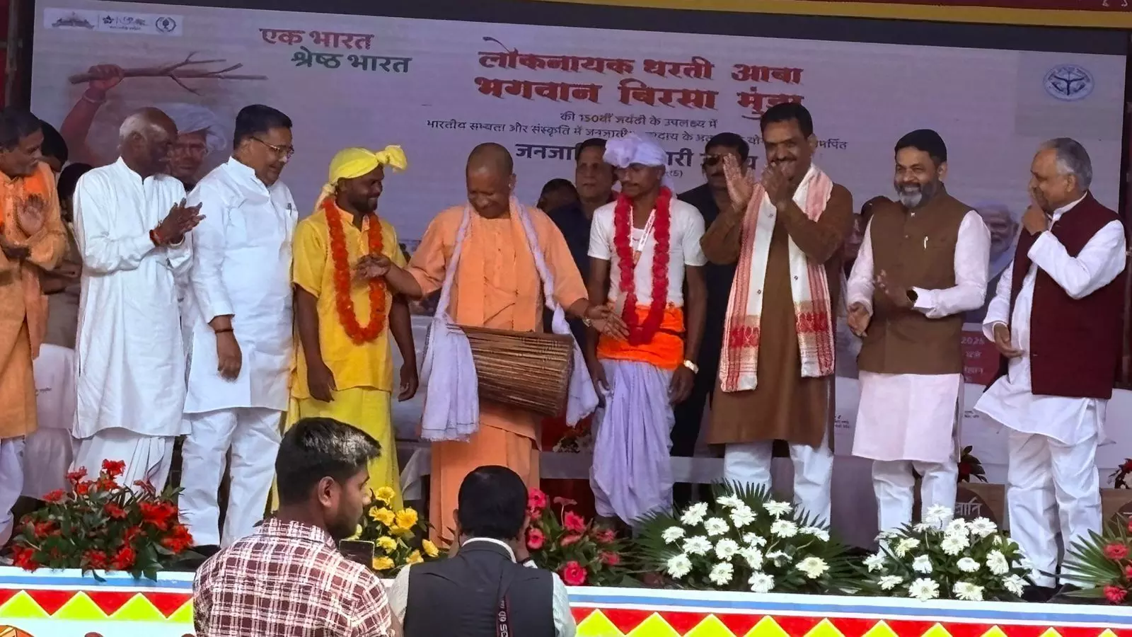 लखनऊ में ‘जनजाति भागीदारी उत्सव’ का भव्य आयोजन, मुख्यमंत्री योगी आदित्यनाथ हुए शामिल