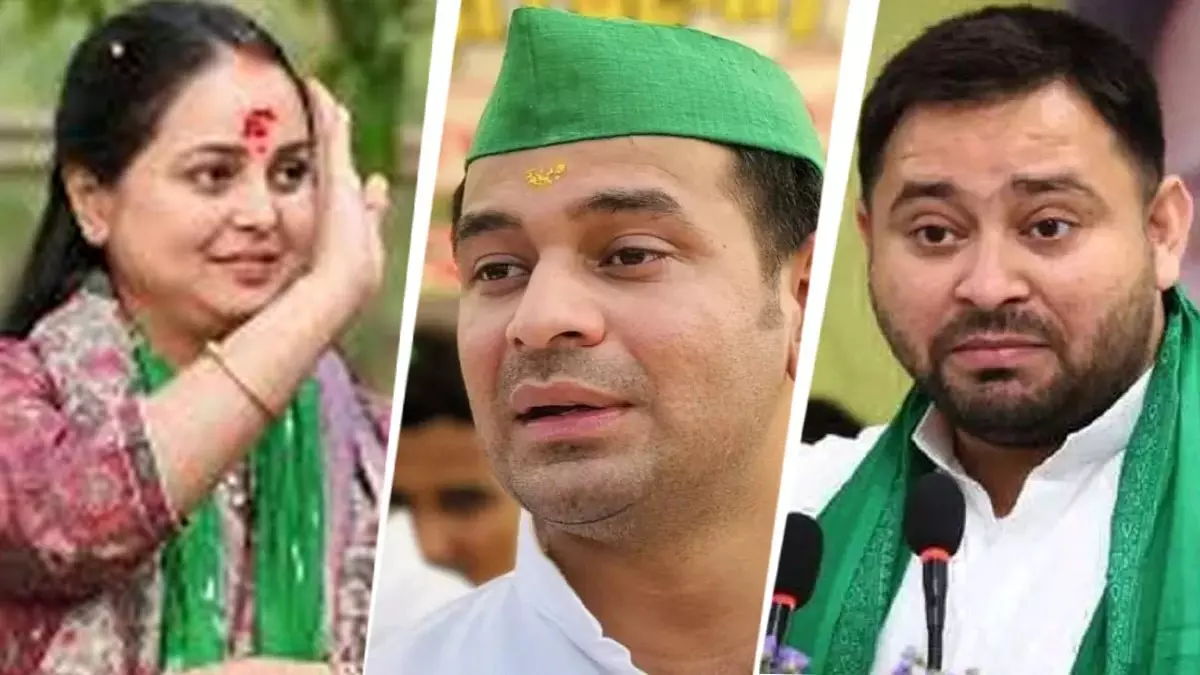 बिहार चुनावी हार के बाद लालू परिवार में विस्फोट: रोहिणी आचार्य का दर्द फूटा, तेजस्वी के करीबी जयचंदों’ पर ताबड़तोड़ आरोप; तेज प्रताप मैदान में, आरजेडी में खुली बगावत बिहार चुनावी हार के बाद लालू परिवार में विस्फोट: रोहिणी आचार्य का दर्द फूटा, तेजस्वी के करीबी जयचंदों’ पर ताबड़तोड़ आरोप; तेज प्रताप मैदान में, आरजेडी में खुली बगावत