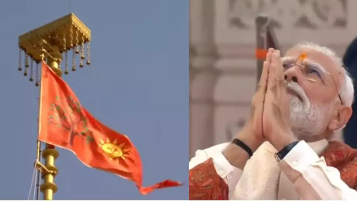 अयोध्या में ऐतिहासिक क्षण आ गया है. श्रीराम जन्मभूमि मंदिर के शिखर पर धर्म ध्वजा फहरा दी गई है. प्रधानमंत्री नरेंद्र मोदी ने इस पवित्र पल में हाथ जोड़कर भगवान श्रीराम को नमन किया. वैदिक मंत्रोच्चार के बीच यह ध्वजारोहण अभिजीत मुहूर्त में संपन्न हुआ, जिससे रामनगरी उत्सवमय माहौल में डूब गई. अयोध्या में ऐतिहासिक क्षण आ गया है. श्रीराम जन्मभूमि मंदिर के शिखर पर धर्म ध्वजा फहरा दी गई है. प्रधानमंत्री नरेंद्र मोदी ने इस पवित्र पल में हाथ जोड़कर भगवान श्रीराम को नमन किया. वैदिक मंत्रोच्चार के बीच यह ध्वजारोहण अभिजीत मुहूर्त में संपन्न हुआ, जिससे रामनगरी उत्सवमय माहौल में डूब गई.