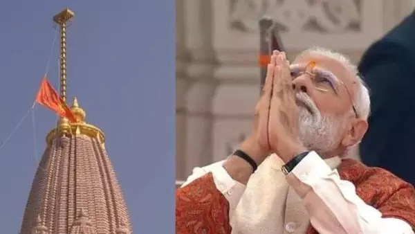 अयोध्या में धर्म ध्वजारोहण का ऐतिहासिक आयोजन : पीएम मोदी, मोहन भागवत और राज्यपाल की उपस्थिति में सम्पन्न; CM योगी बोले—‘यह भारत के सांस्कृतिक उत्थान का निर्णायक क्षण’