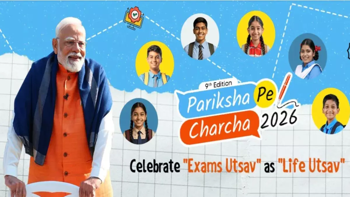 Pariksha Pe Charcha 2026 के लिए रजिस्ट्रेशन शुरू, इन आसान स्टेप्स से करें अप्लाई