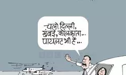 नागरिक परिक्रमा