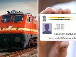 ऑनलाइन टिकटिंग में बड़ा बदलाव : ब्लैकमार्केटिंग रोकने को रेलवे ने शुरू की हाई-टेक सुरक्षा प्रणाली ऑनलाइन टिकटिंग में बड़ा बदलाव : ब्लैकमार्केटिंग रोकने को रेलवे ने शुरू की हाई-टेक सुरक्षा प्रणाली