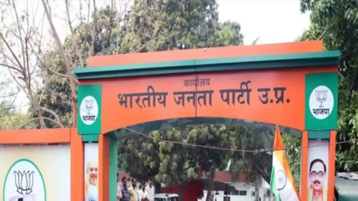 यूपी के नए प्रदेश अध्यक्ष के निर्वाचन में नया प्रयोग, लखनऊ की सड़कों पर पहली बार गमलों से सजी हरियाली यूपी के नए प्रदेश अध्यक्ष के निर्वाचन में नया प्रयोग, लखनऊ की सड़कों पर पहली बार गमलों से सजी हरियाली