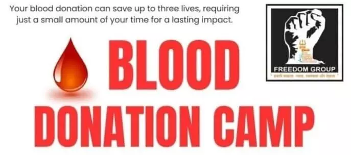 फ़्रीडम ग्रुप के 16वें विशाल रक्तदान शिविर में 2298 यूनिट रक्तदान, वडोदरा में मानवसेवा का ऐतिहासिक अध्याय फ़्रीडम ग्रुप के 16वें विशाल रक्तदान शिविर में 2298 यूनिट रक्तदान, वडोदरा में मानवसेवा का ऐतिहासिक अध्याय
