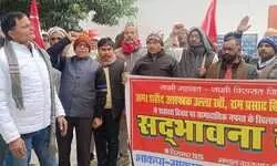 वामदलों ने सद्भावना मार्च निकालकर शहीद अशफाक उल्ला की प्रतिमा पर किया माल्यार्पण और अर्पित की श्रद्धांजलि।