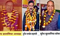 गल्ला उद्योग व्यापार मण्डल बहराइच का वार्षिक चुनाव शांतिपूर्ण ढंग से सम्पन्न, प्रमोद डालमिया बने अध्यक्ष