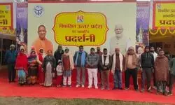 उत्तर प्रदेश की विकास योजनाओं पर आधारित विकास प्रदर्शनी का ब्लॉक प्रमुख ने किया शुभारंभ