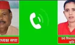 मिर्जापुर : वायरल ऑडियो से सपा में हलचल, महिला नेत्री से कथित अभद्र भाषा पर गंभीर सवाल