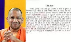 यूपी पुलिस भर्ती 2025 : अभ्यर्थियों को आयु-सीमा में 3 साल की बड़ी छूट यूपी पुलिस भर्ती 2025 : अभ्यर्थियों को आयु-सीमा में 3 साल की बड़ी छूट